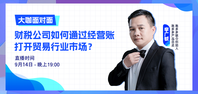 一年收費6萬的經營賬是怎么做的？